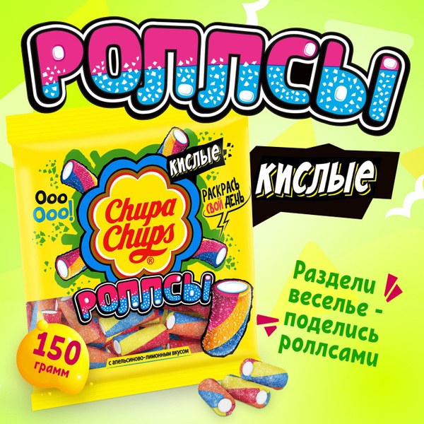 Chupa Chups Роллсы и Фансы 150гр