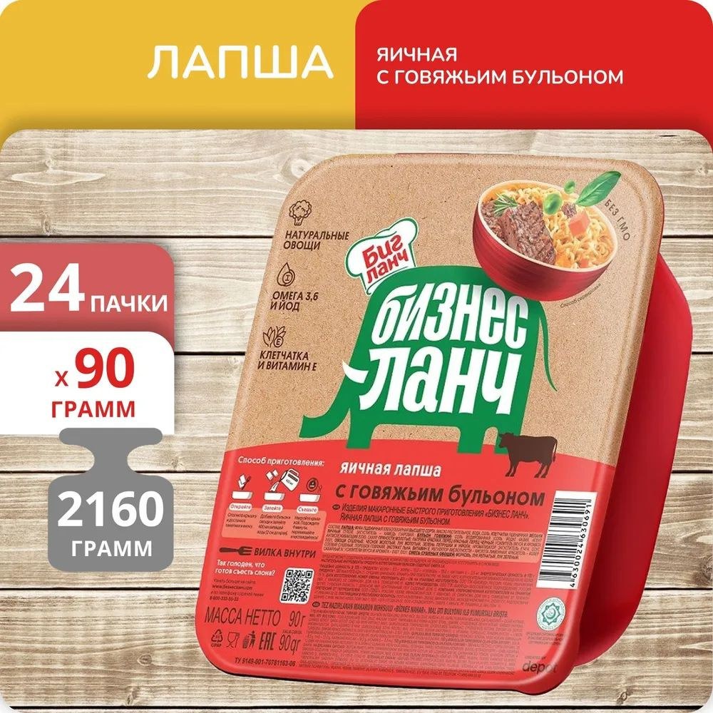 Бизнес Ланч Лоток 90 гр