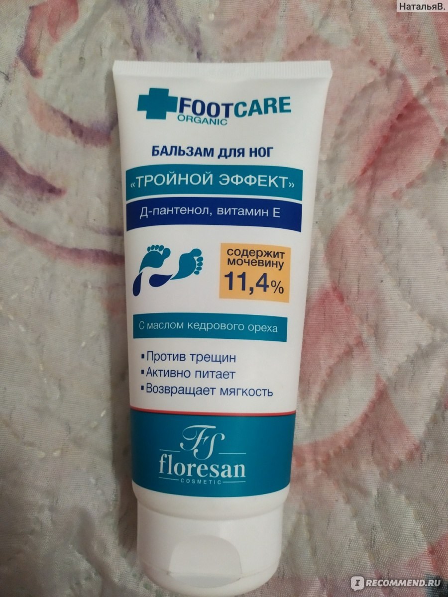 Floresan Footcare Бальзам для ног трой. эфф 150мл Ф-456