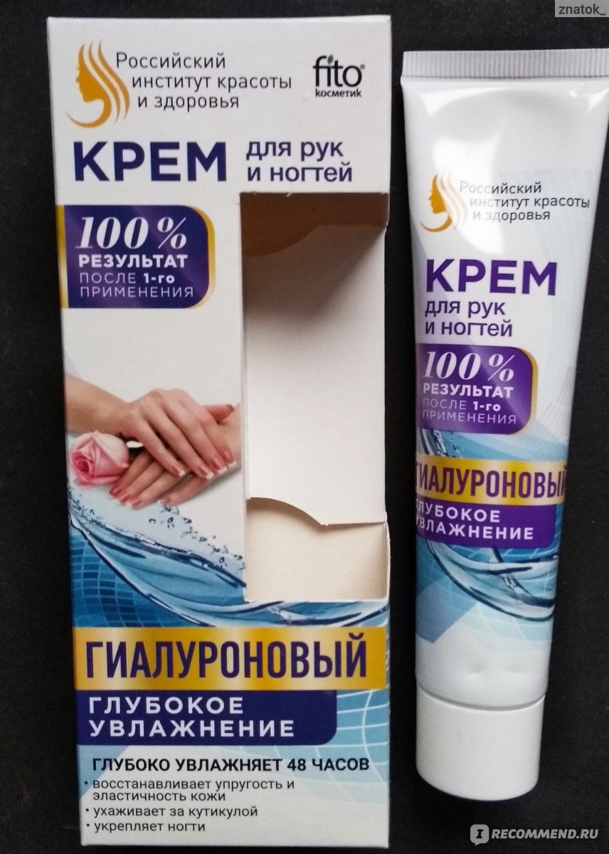 Fito Крем для рук и ногтей гиалуроновый 250мл 13717