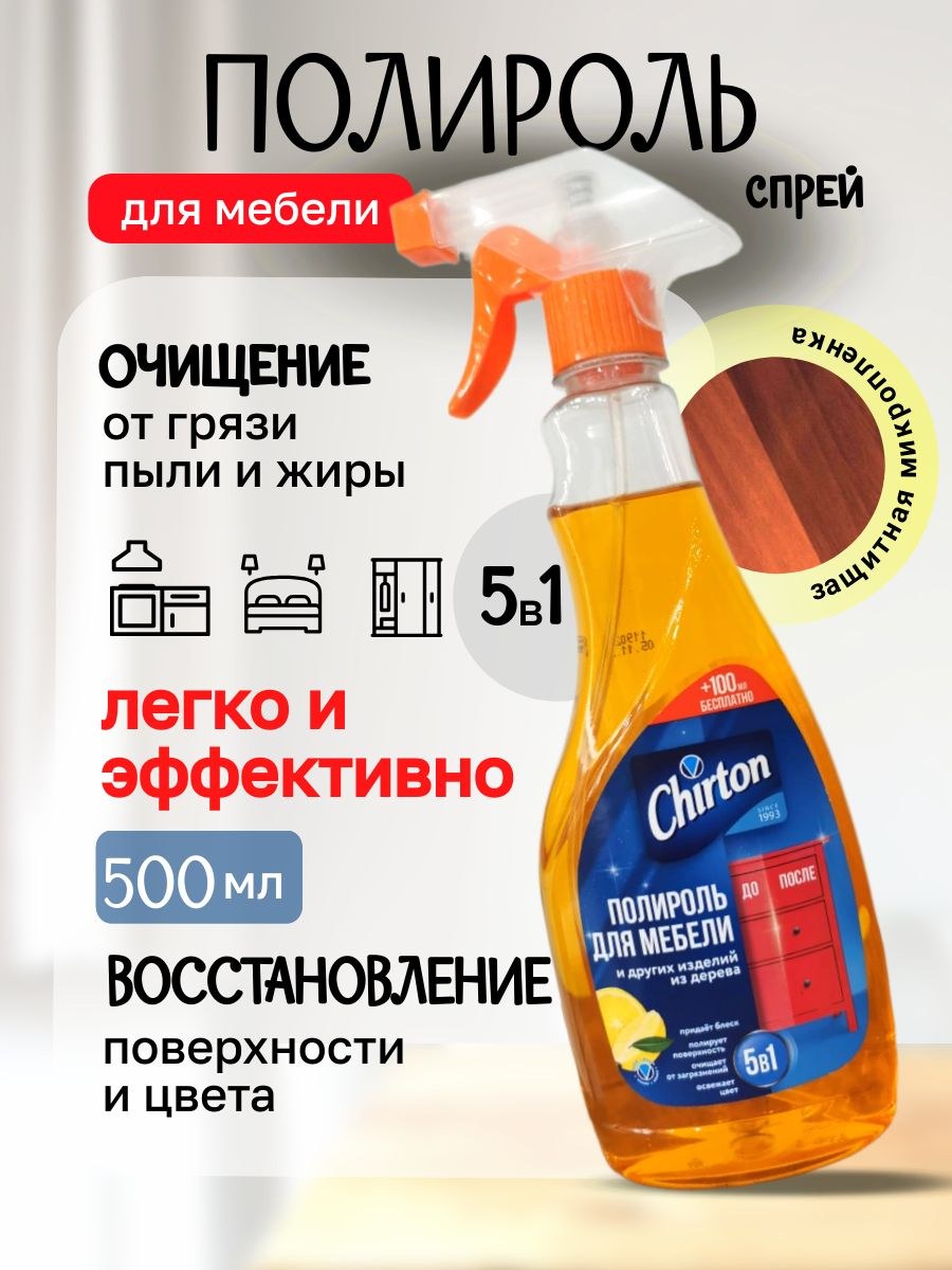 Chirton Полироль 5в1 500ml