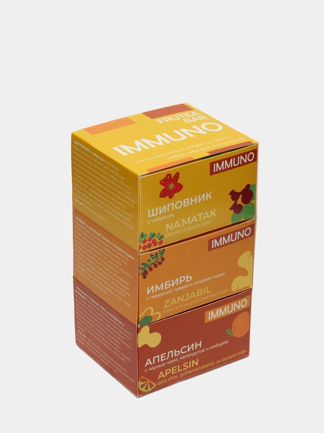 Immuno 3в1 чай