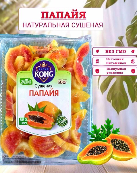 Папайя 1шт