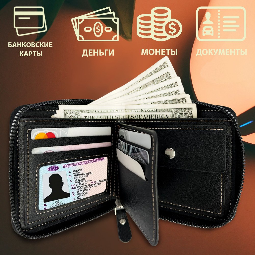 Портмоне кошелек 205