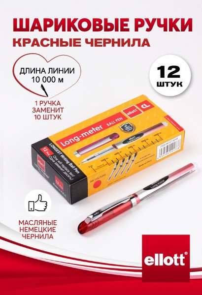 Ellot Luva Ручка Красная ET-2406 1шт