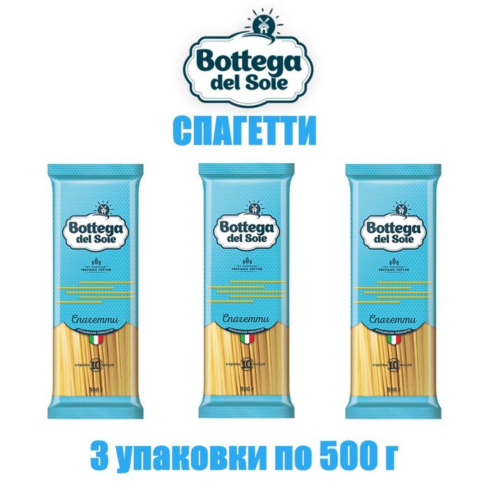 Bottega Яшкино макароны Спагетти в ассор 500 гр ЯР013 ЯР014
