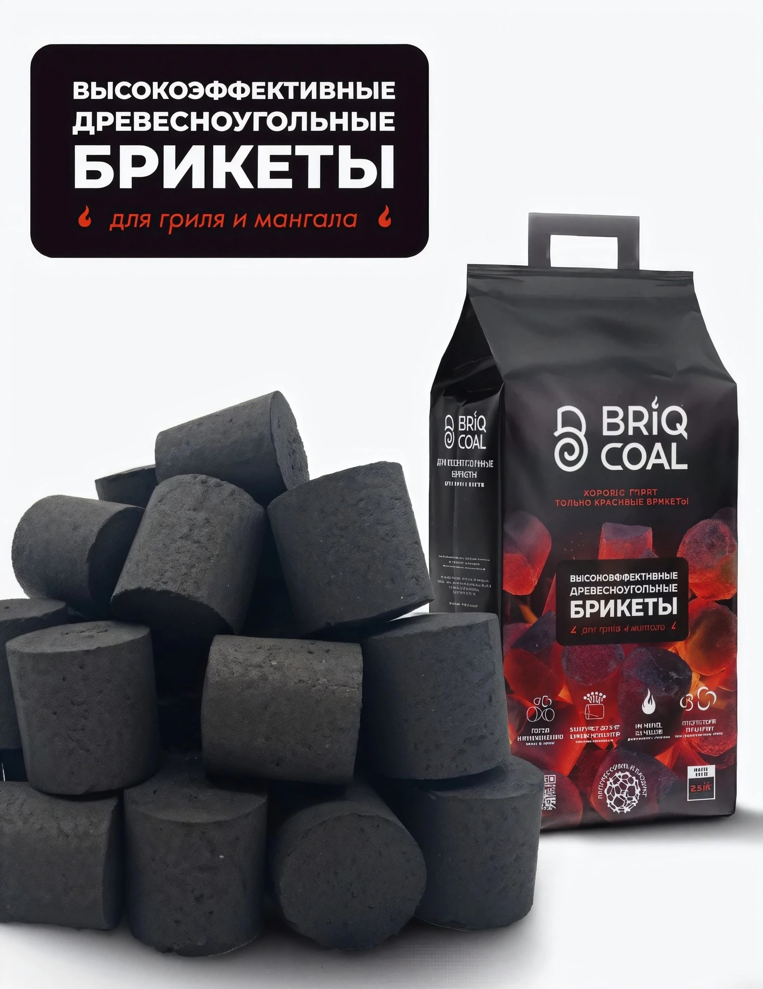Lava Уголь Брикет 2,5кг