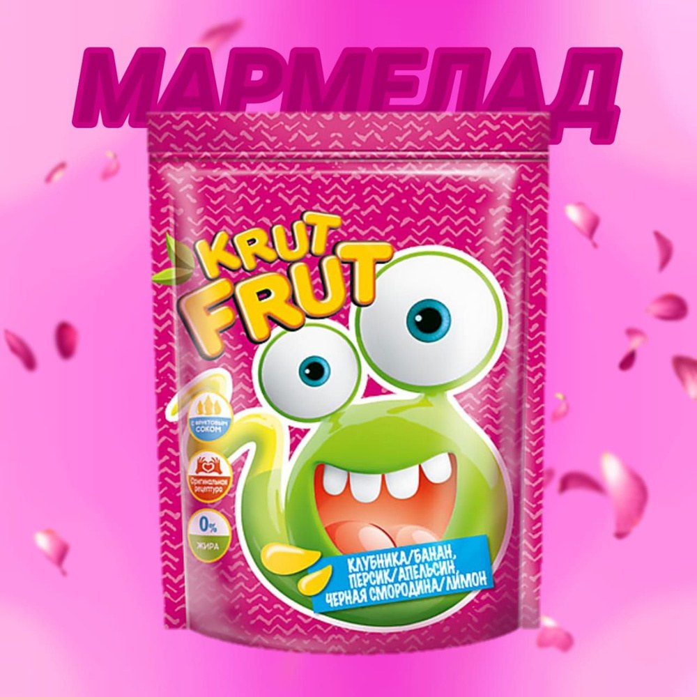 Яшкино жев. мармелады Krut Frut в ассор 200 гр