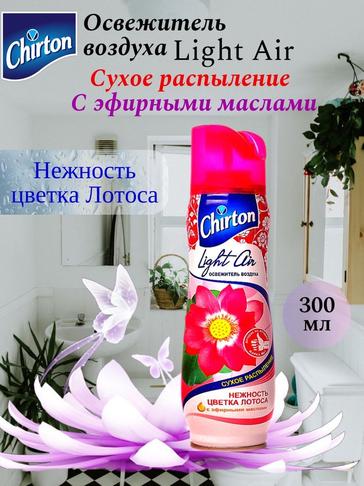 Air Smart Освежитель воздуха 300мл