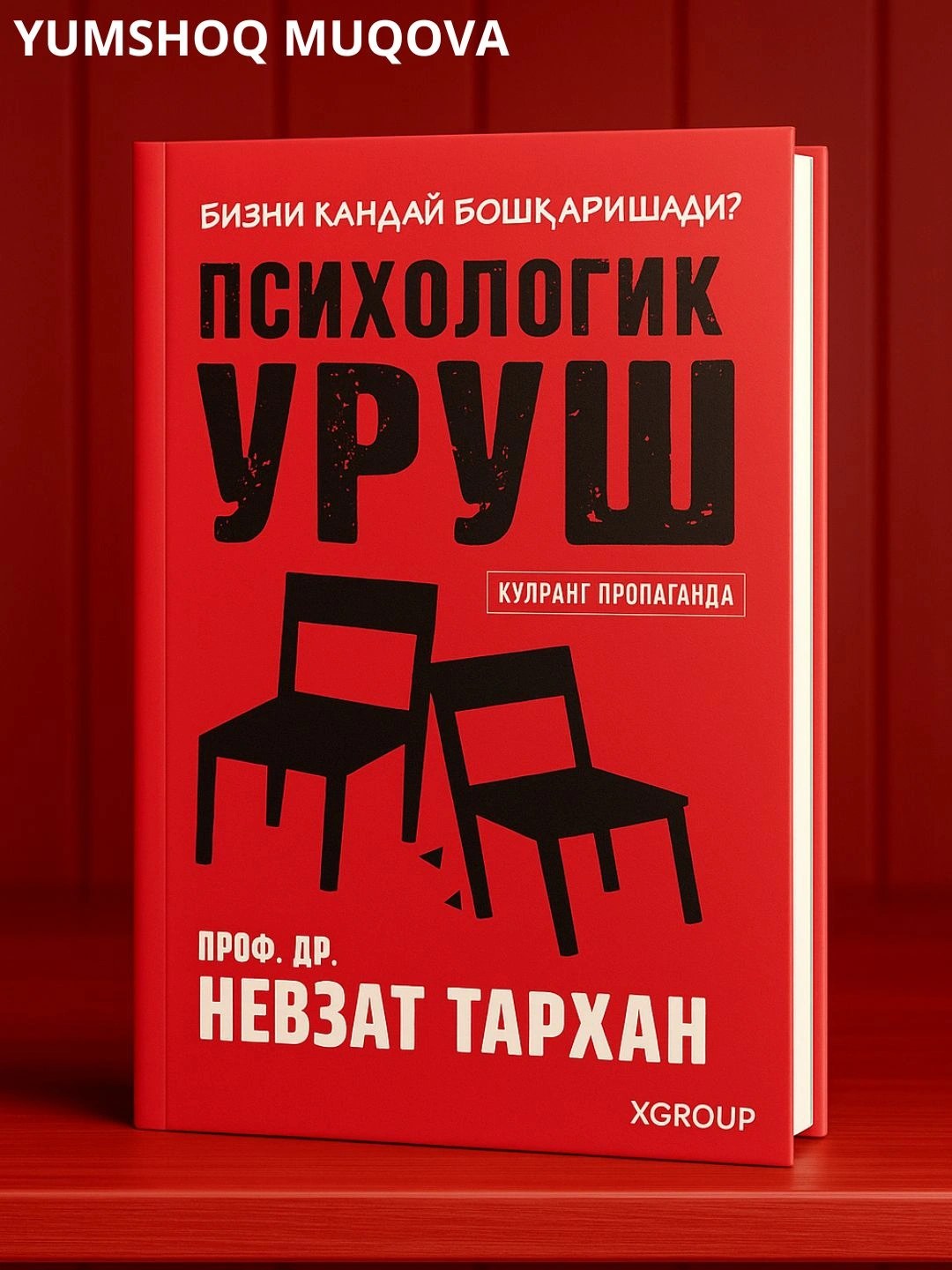 туйгулар психологияси Невзат Тархан
