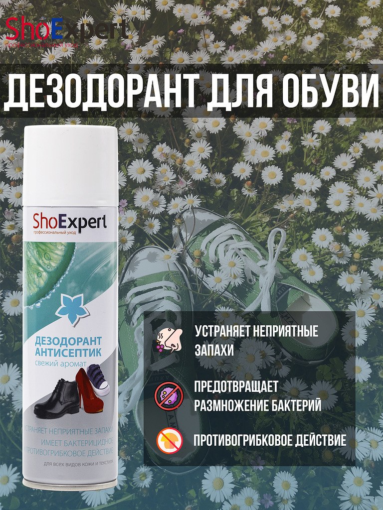 Show Дезодорант для кроссовок 100мл