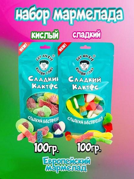 Яшкино жев. мармелады в ассор 100 гр
