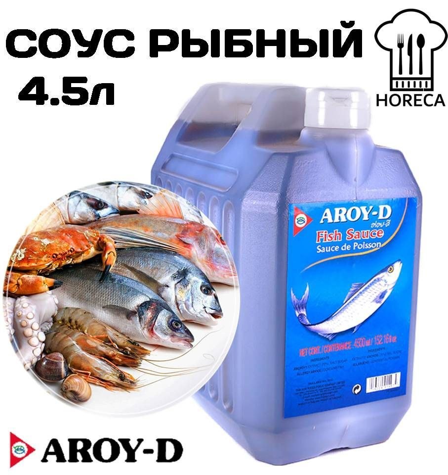 Aroy-D соус 5.4л
