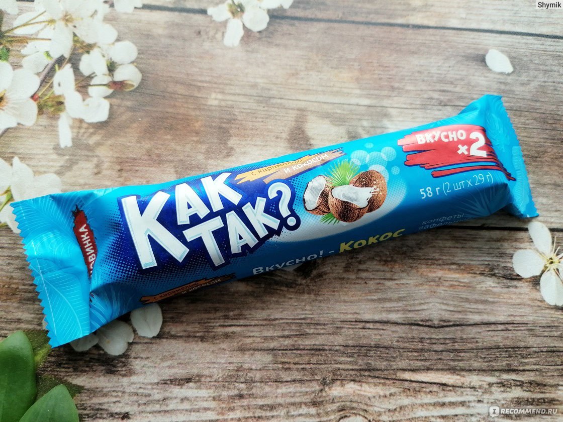 Как Так Ваф. с карамелью 1кг