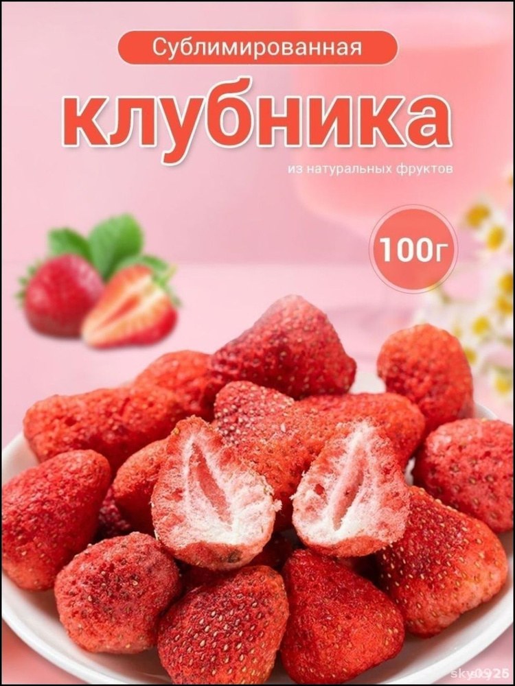 Tudana Клубника Цветочик 100гр