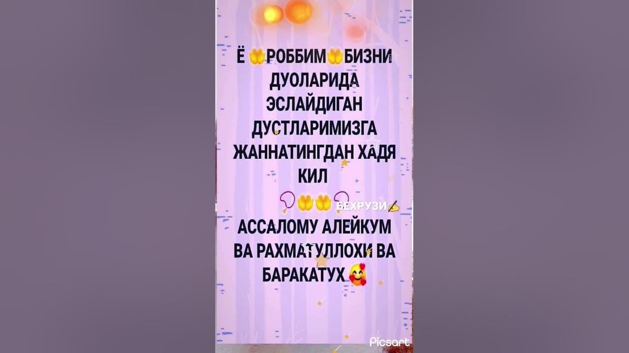 Ё роббим алий корий