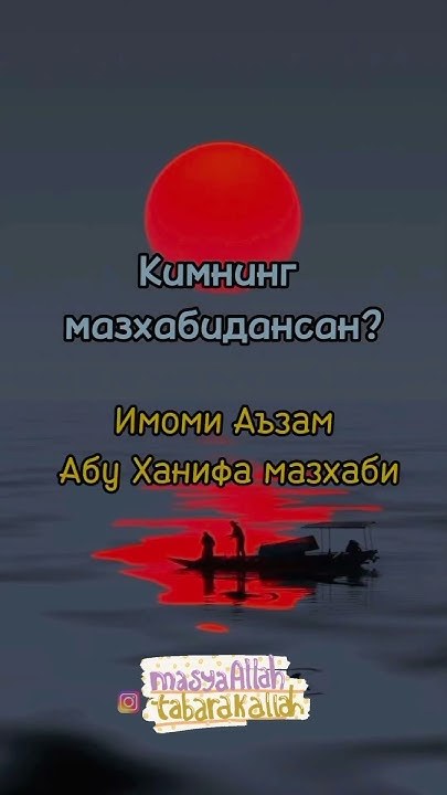 роббинг учун сабр эт