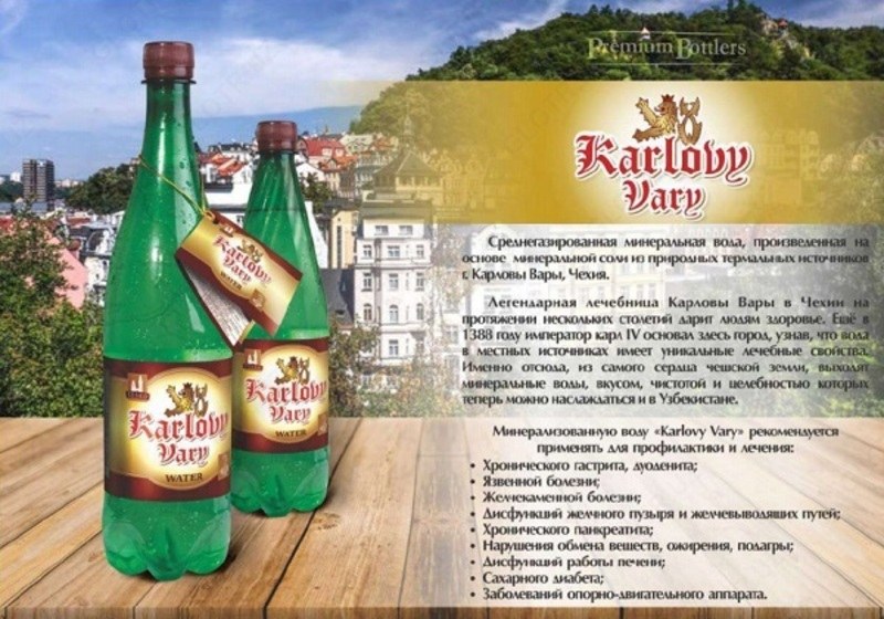 Karlovy Vary 500мл