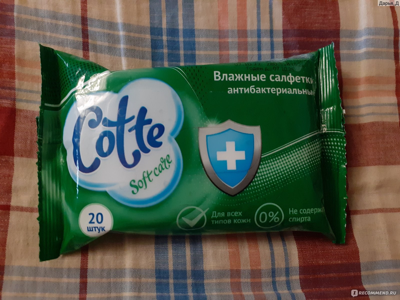 Soft Care влаж. салфетки 100шт