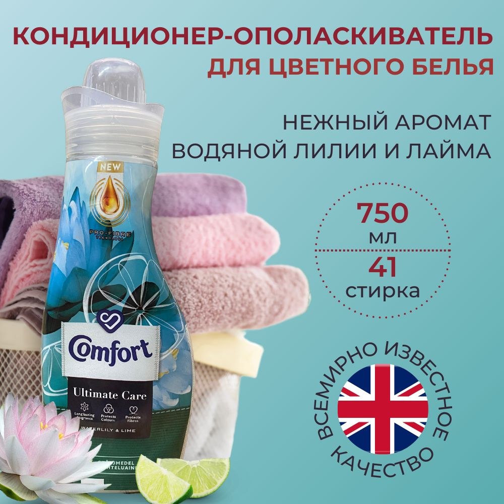 Comfort Кондиционер спрей 500мл