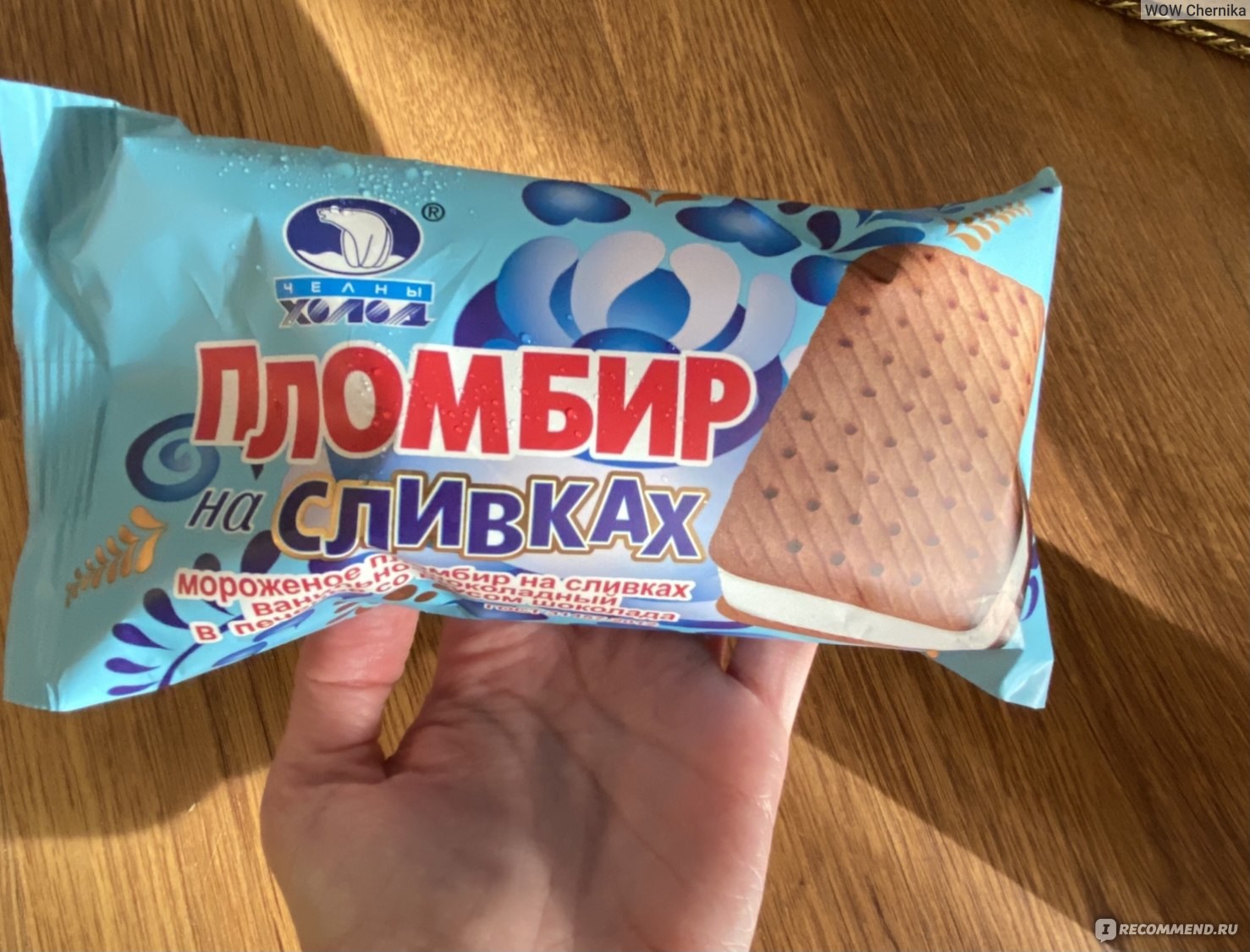 Пломбир в каш. фольге 200гр 2585 Челны Холод