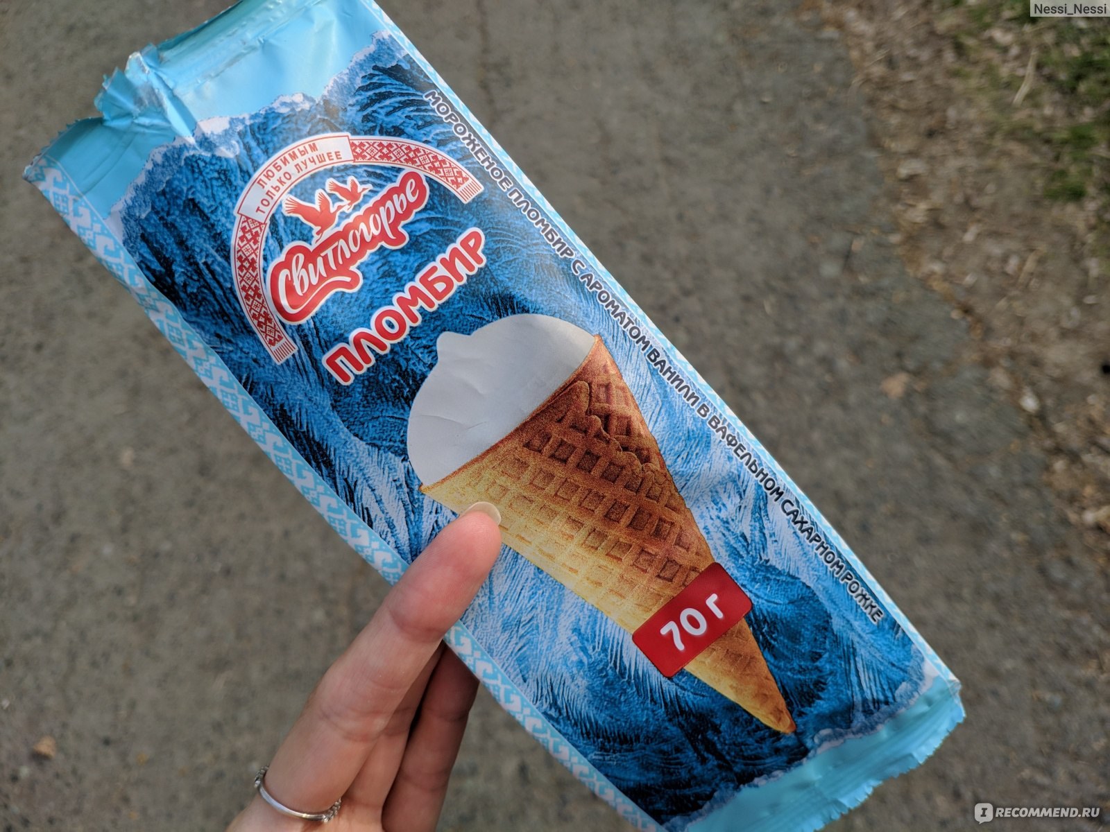 Свитлогорье мороженное в ассор 70-105гр 431 950 918