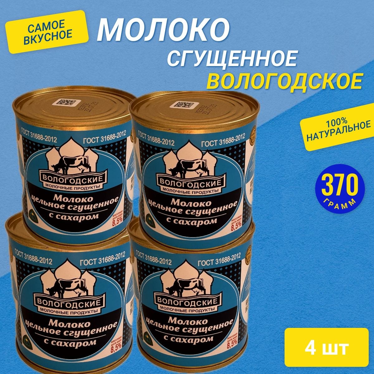 Oasis Сгушенное молоко 900гр