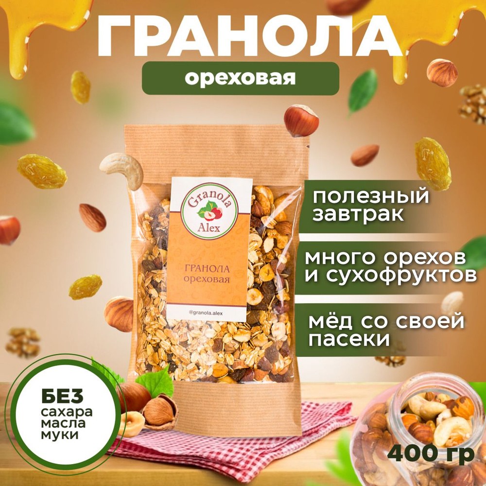 Рошен Ола Гранола 500гр