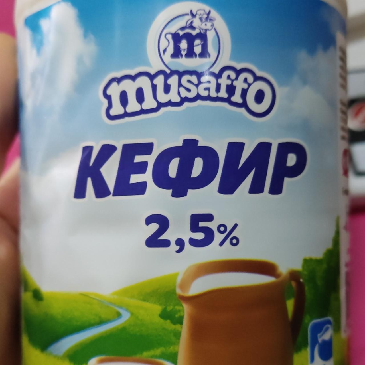 Musaffo Кефир 1,0% 900гр