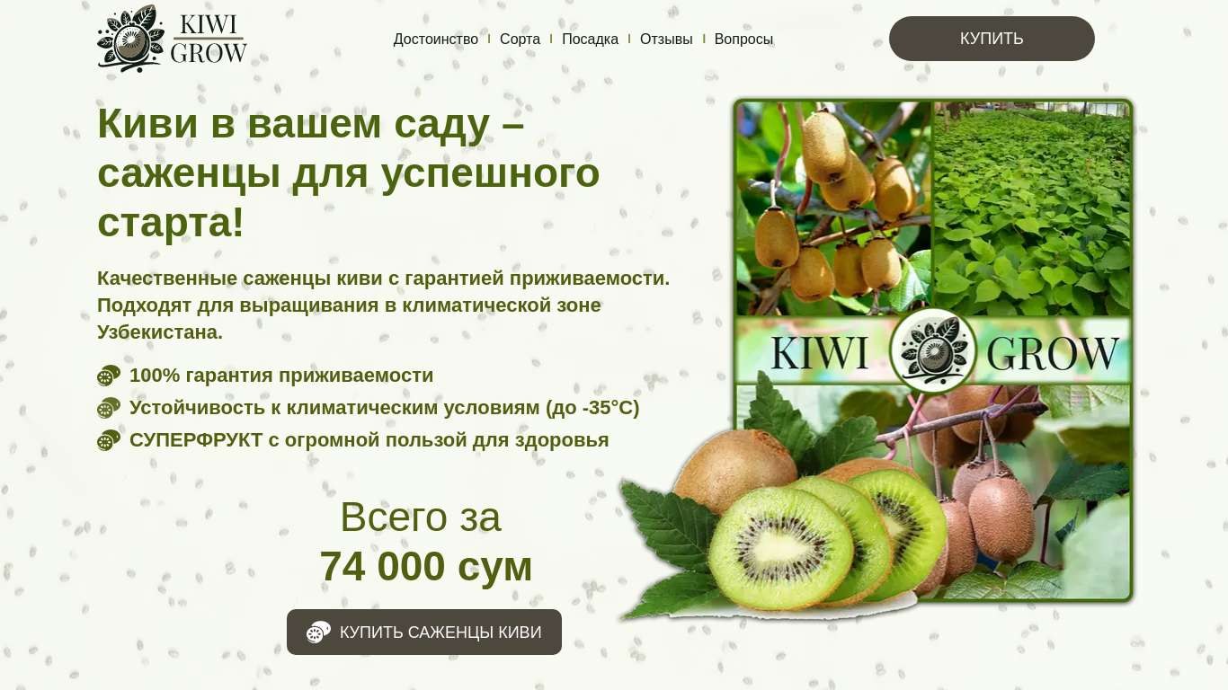 Agro Bravo Kreazy Max киви