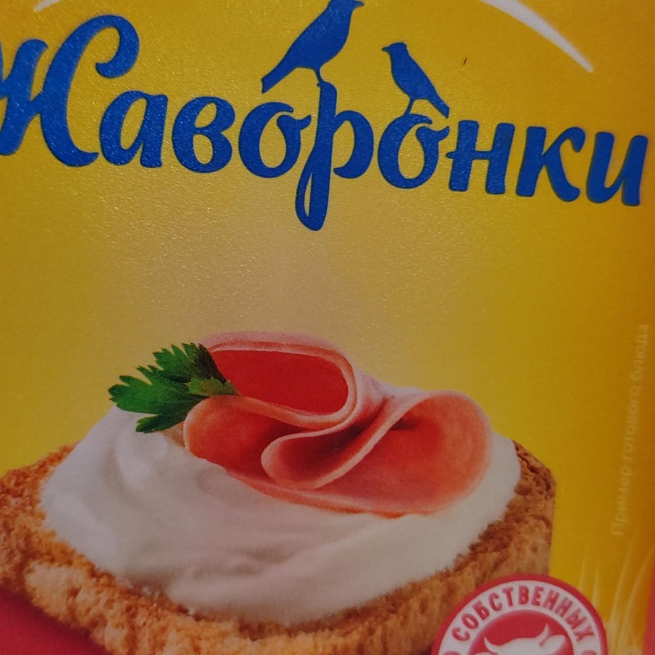 Milkolino Жавронки сыр полутвердый 200гр