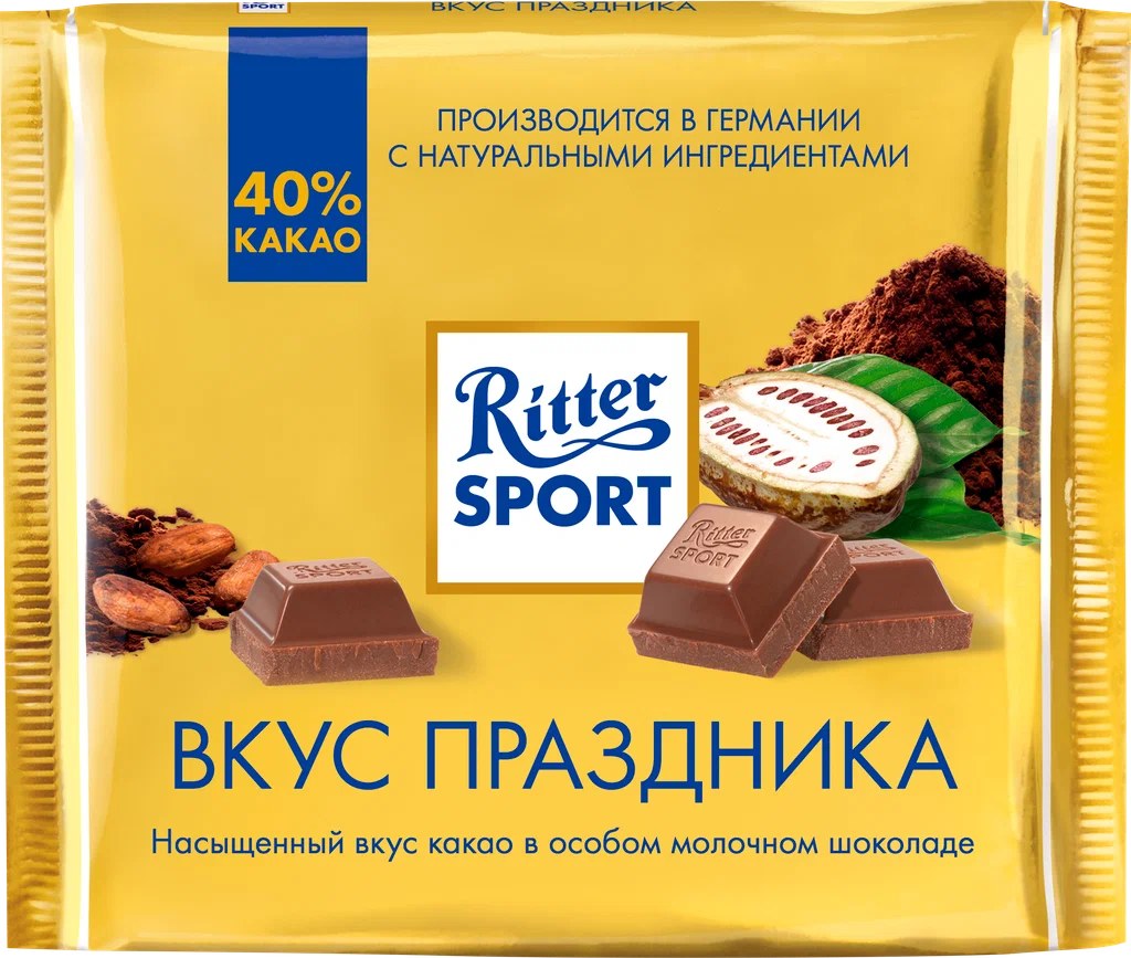 Ritter Sport 218/250гр