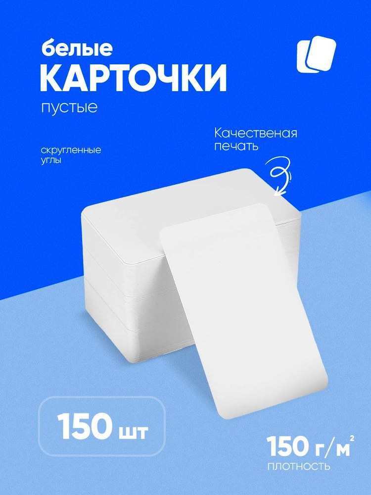 бумага для заметок (картон)