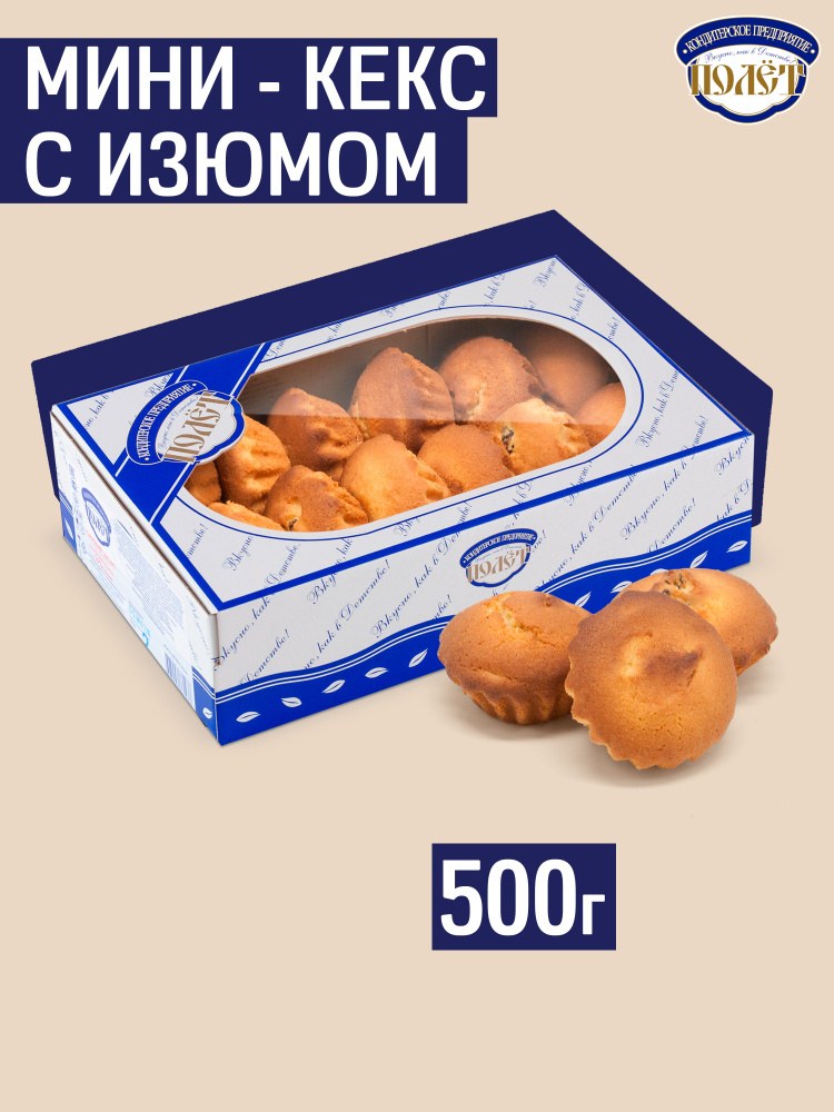 Юб Кекс Safo Сафо 500гр