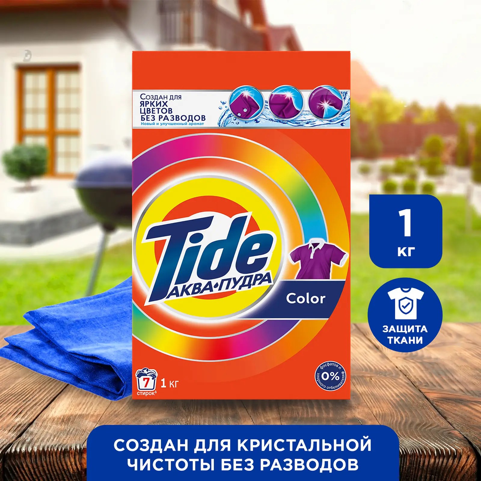 Tide Стиральный порошок 1кг
