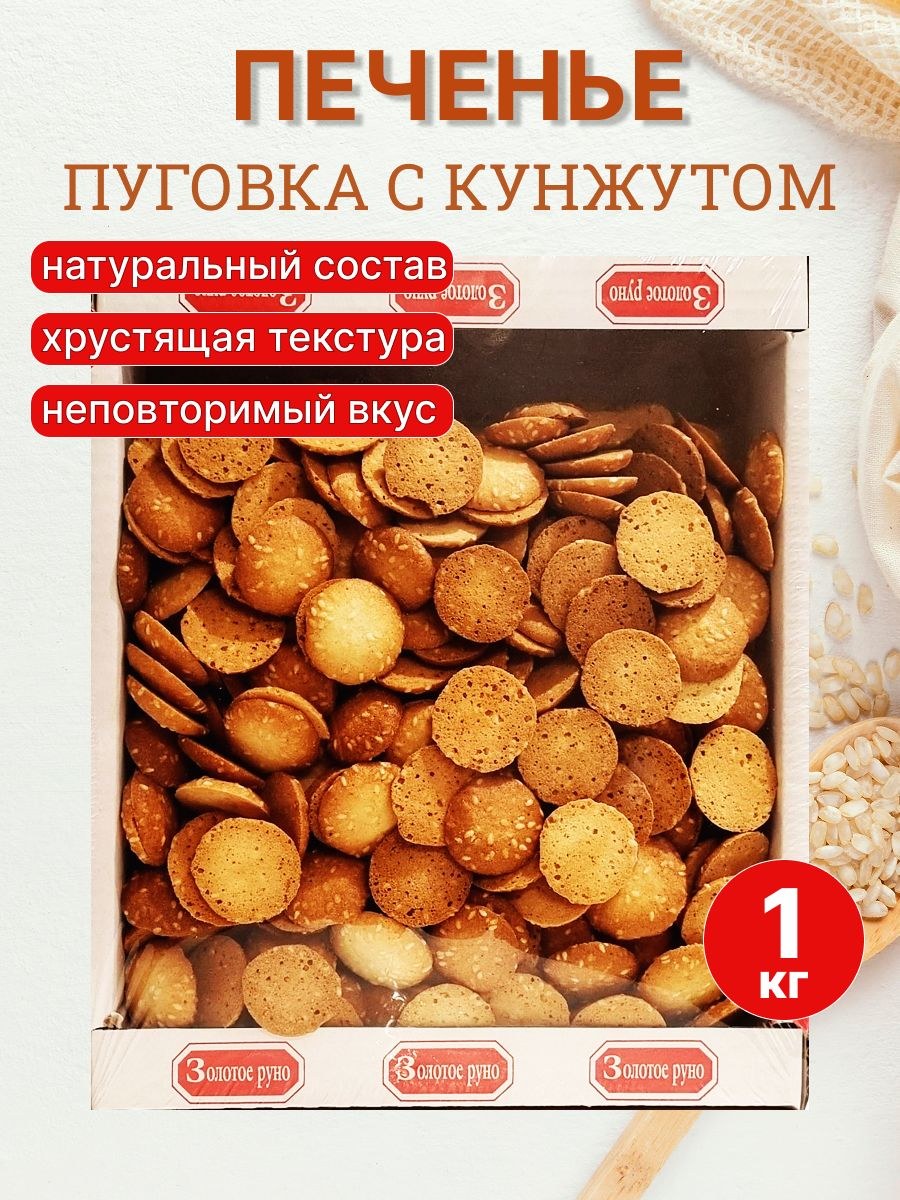 Jesco Азбука печенье пуговка (тугмача) 50гр