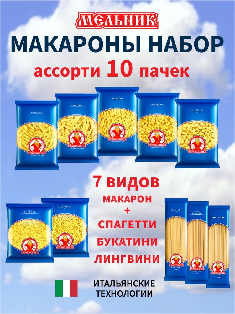 Shoh Eyva макароны в ассор. 300гр
