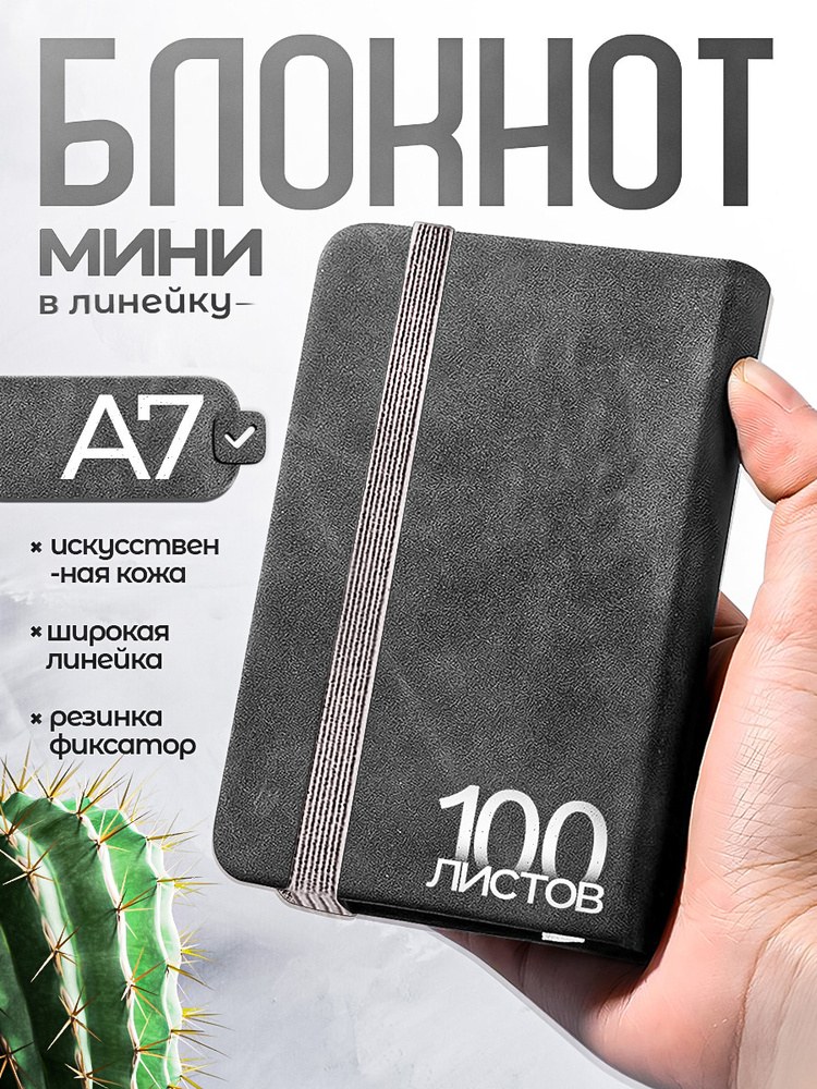 блокнот А7 Youcui