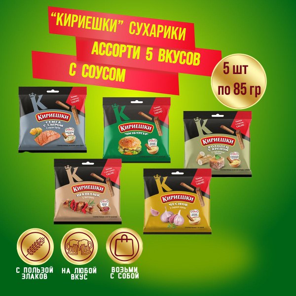 Яшкино Кириешки с соусом в ассор 60+25 гр БС290 БС294 БС295 БС353