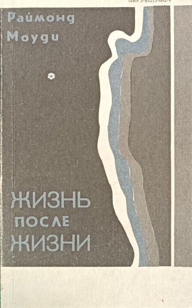 улимдан кеинги хаёт Раймонд Моуди