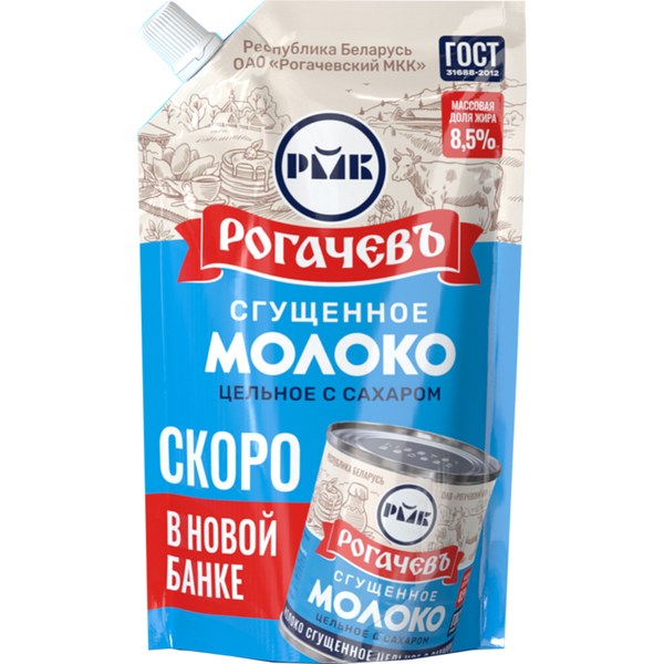 Рогачев сгущ. молоко 8,5% 650гр