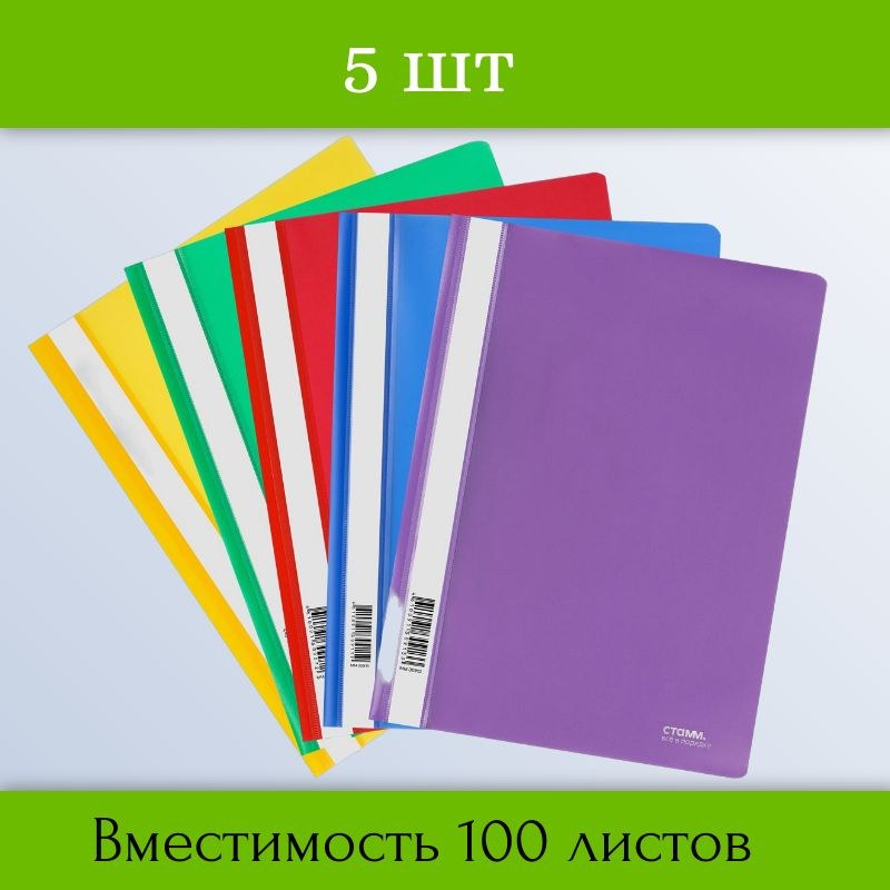 папка маклер для детей прозрачный 6567