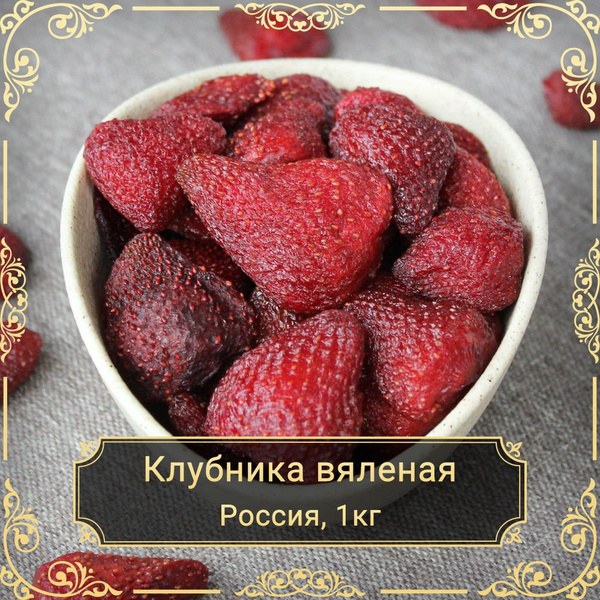 Российская Клубника 1кг