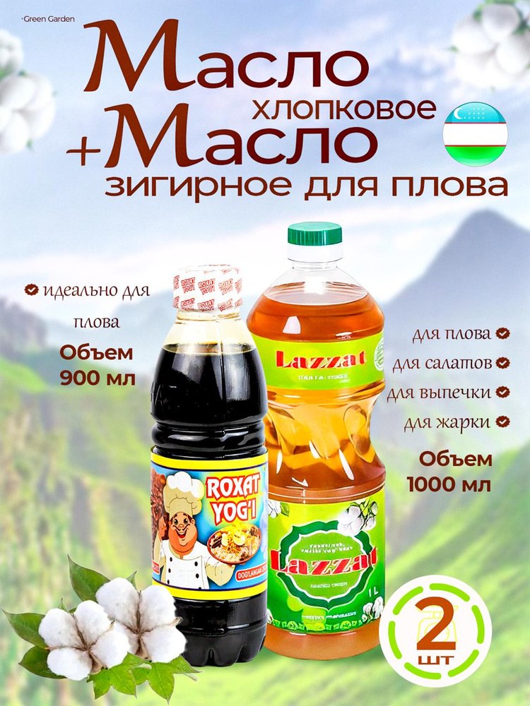 Lazzat Топленное Масло в контейнере