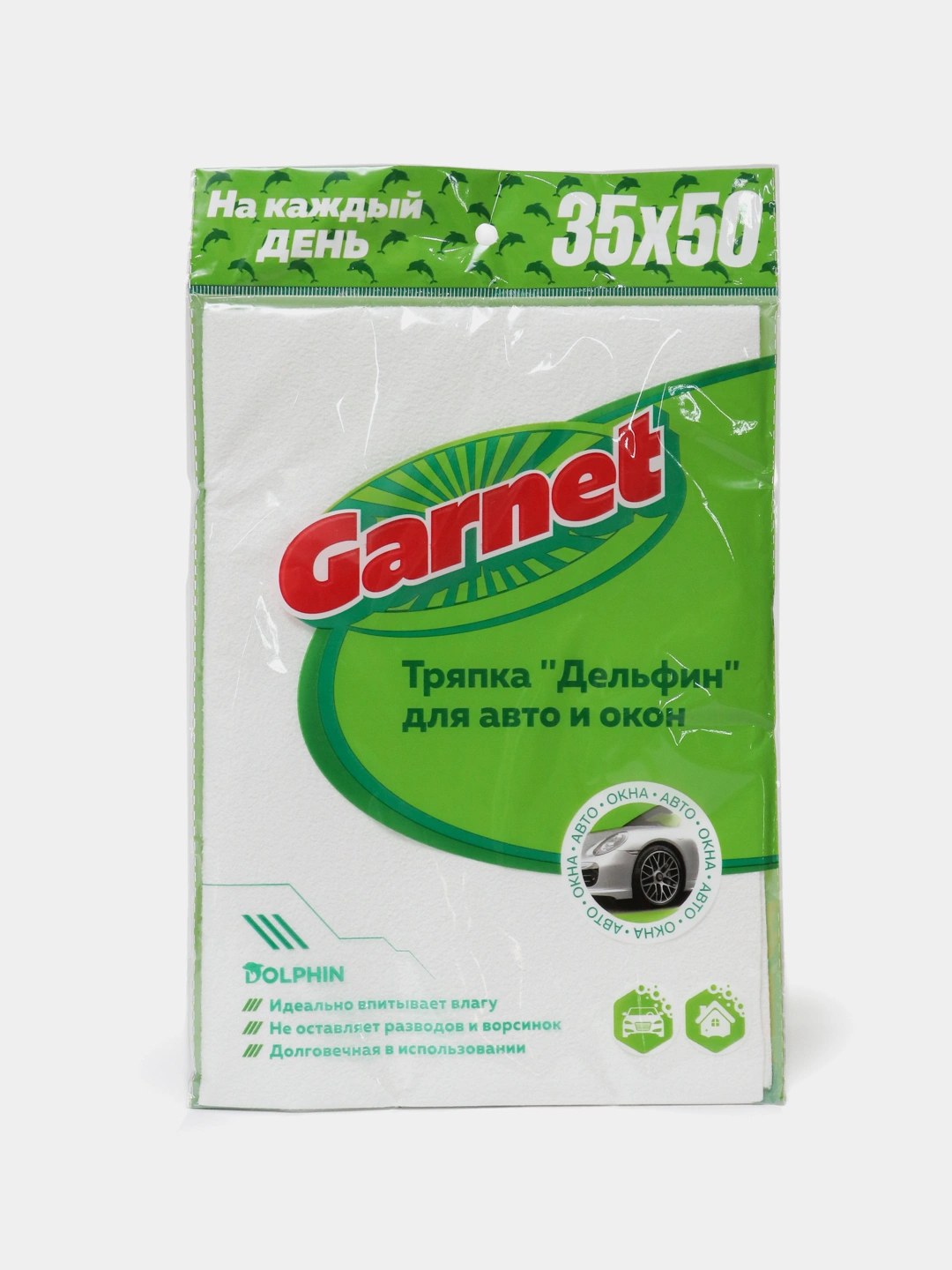 Garnet Тряпка