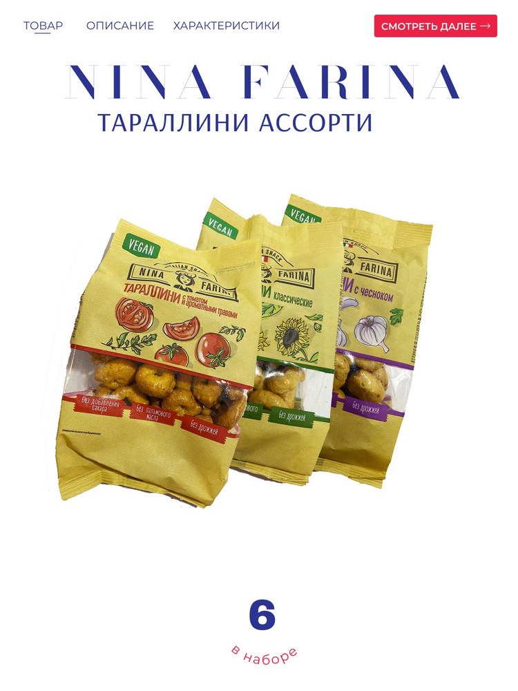 Яшкино Тараллини  180 гр ВТ002 ВТ003 ВТ004