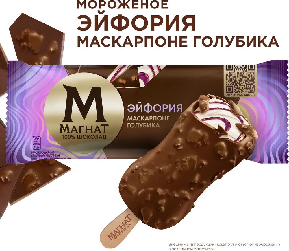 эскимо мадагаскар 70гр