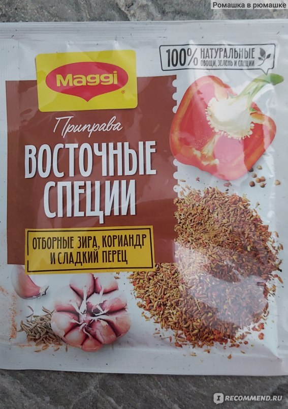 Maggi Магги Восточные специи 70гр