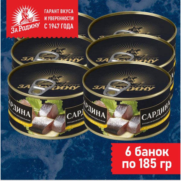Сардина Атлантич. За Родину в масле 185 гр