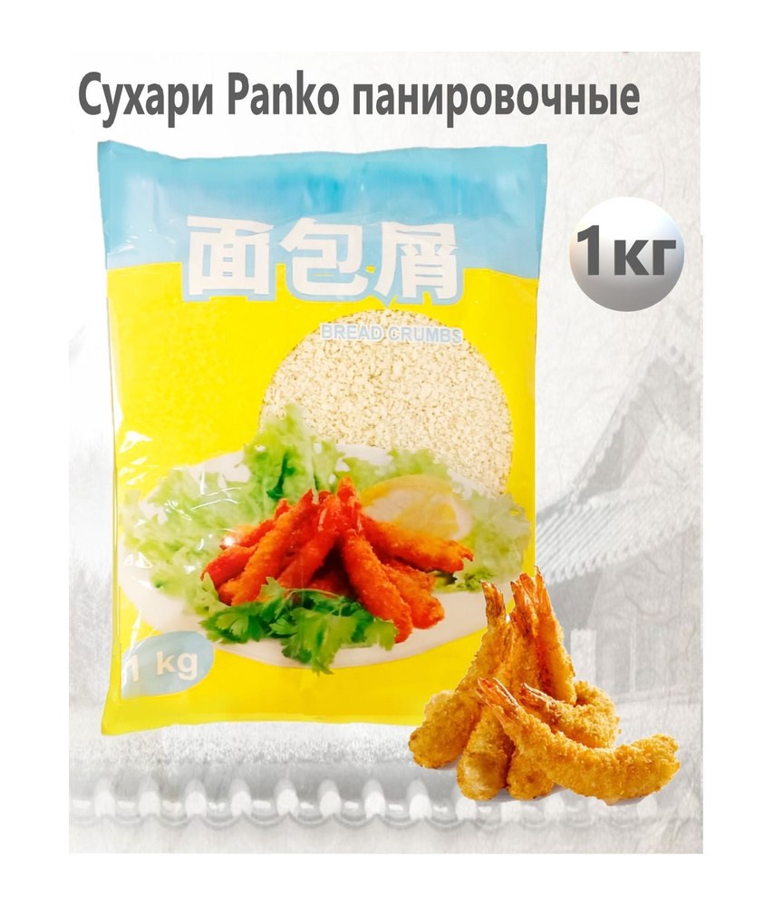 Уткир Сухари Панировка 1кг